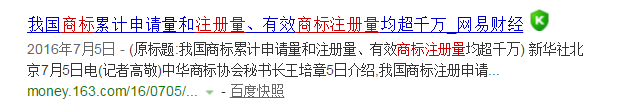 對惡意注冊商標的行為，請拿起法律武器！