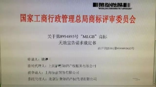 細數(shù)！那些「格調(diào)」不高被駁回的商標
