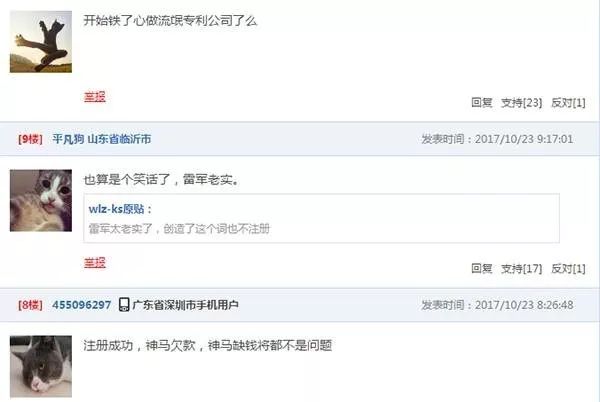 搶注「全面屏」商標(biāo)權(quán)：樂視手機(jī)即將「重出江湖」？