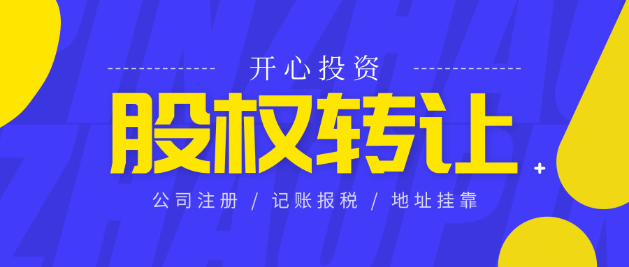 工商局、稅務(wù)局重點(diǎn)檢查企業(yè)注冊(cè)地址， 一旦被認(rèn)定異常