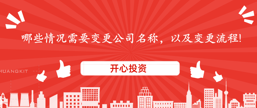 深圳小產(chǎn)權房可以用來注冊公司嗎？