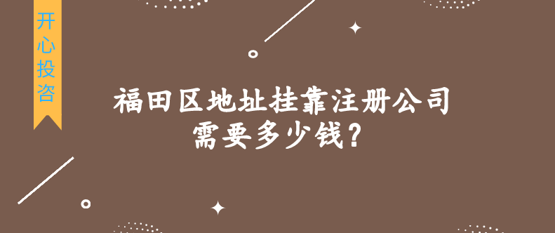 注冊(cè)公司時(shí)：個(gè)人獨(dú)資、個(gè)體工戶、一人有限公司財(cái)務(wù)公司