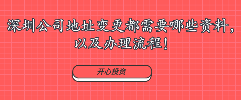 深圳勞務(wù)公司注冊條件有哪些？