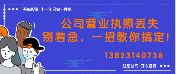 開(kāi)心財(cái)稅：注冊(cè)外資公司？你需要了解這些~「外資公司 