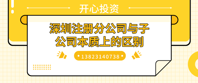 深圳注冊(cè)公司可以沒(méi)有實(shí)際辦公地址嗎？