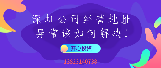 熟記注冊公司程序，高效完成公司注冊！