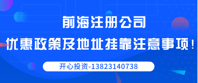 深圳工商注冊(cè)時(shí)為什么要選擇以公司身份？-開心代辦注冊(cè)