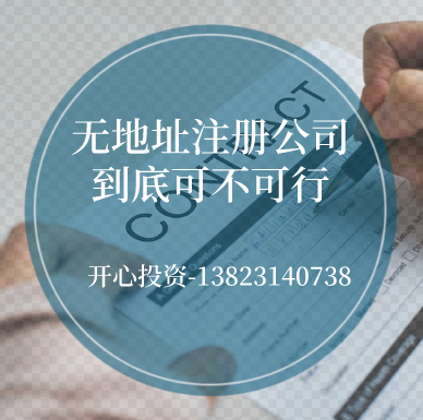 長期零申報的企業(yè)！5大法規(guī)來了！企業(yè)趕快自查！「深圳