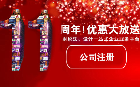 創(chuàng)業(yè)注冊有限責(zé)任公司，需滿足哪些條件？