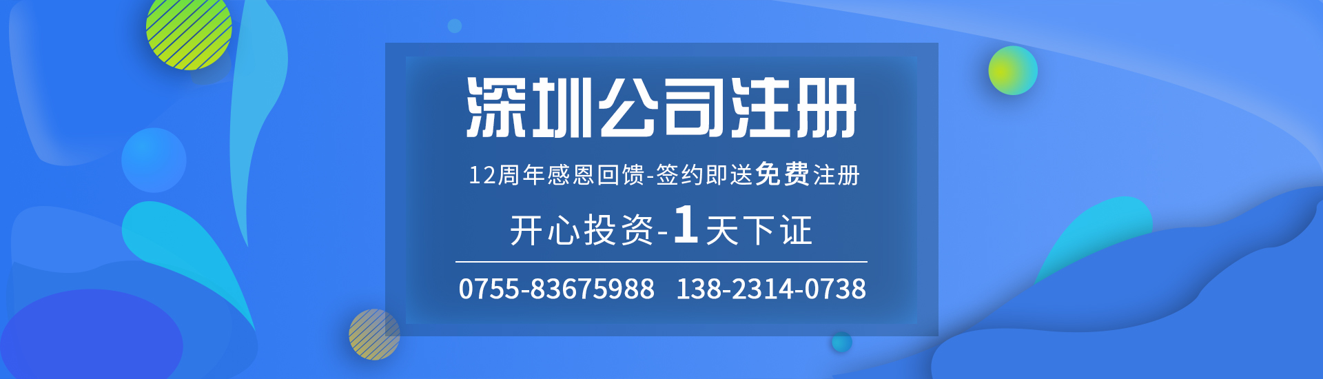 創(chuàng)業(yè)注冊新公司，這些事項一定要掌握！