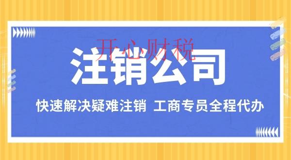 深圳代理記賬公司一般都會給企業(yè)做哪些工作？-開心代記