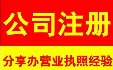 公司更換監(jiān)事需要哪些資料？流程是怎樣的？