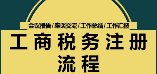 注冊跨境電商公司要多少錢？